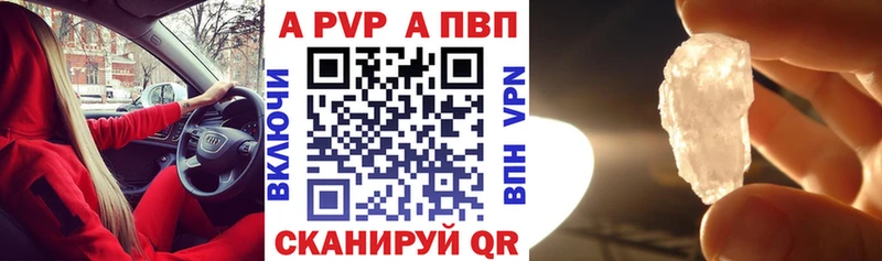 Alpha PVP Crystall  Новоржев 
