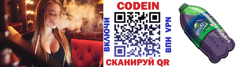 Codein Purple Drank  Новоржев 