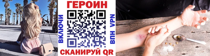 ГЕРОИН Афган  наркотики  Новоржев 