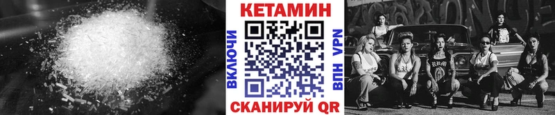 КЕТАМИН VHQ  Новоржев 